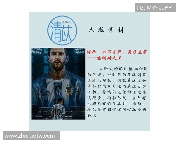 3号中场球衣背后的足球明星是谁他在赛场上的传奇故事与成就揭秘